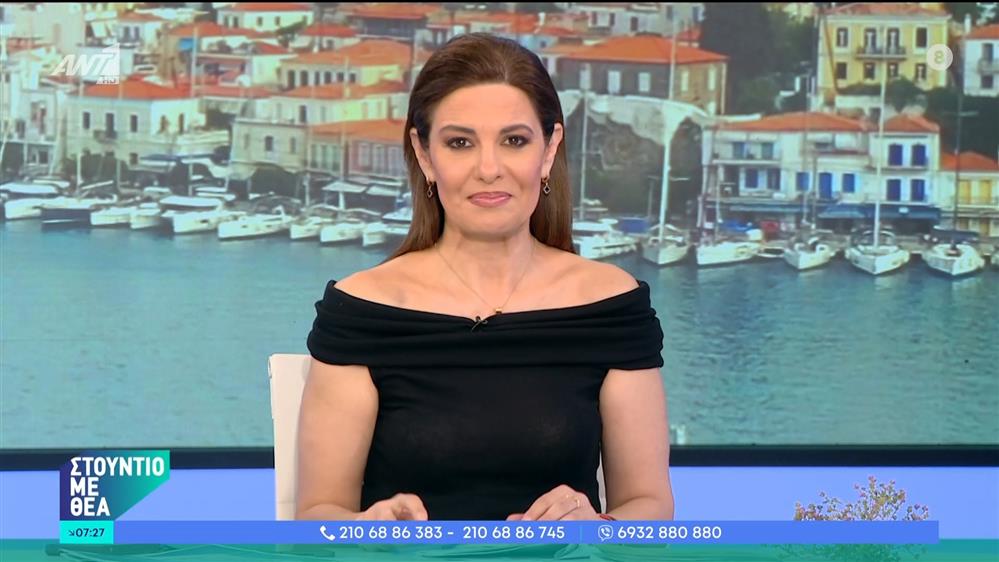 ΣΤΟΥΝΤΙΟ ΜΕ ΘΕΑ - 16/06/2024