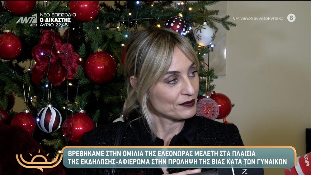 Ελεονώρα Μελέτη: "Για πρώτη φορά θα κινηθώ νομικά κατά συναδέλφων"