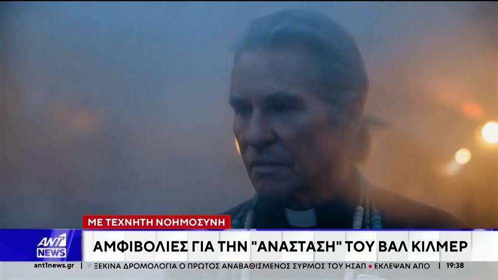 Αμφιβολίες για την "ανάσταση" του Βαλ Κίλμερ