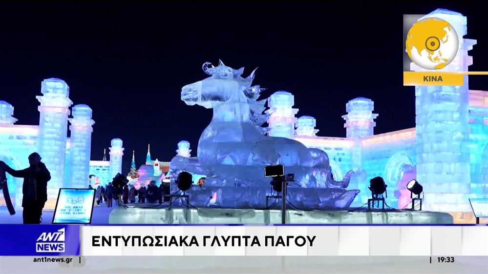 Μια από τις μεγαλύτερες εκθέσεις γλυπτών πάγου άνοιξε τις πύλες της στην Κίνα