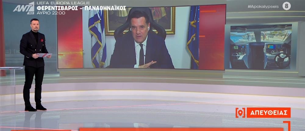 "Αποκαλύψεις" - Γεωργιάδης: Μέχρι το τέλος του 2026 θα έχουμε για πρώτη φορά 19 πλωτά ασθενοφόρα