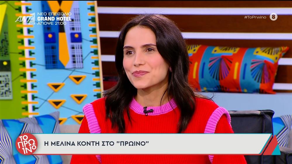 Η Μελίνα Κόντη καλεσμένη στο Πρωινό - 05/11/2025