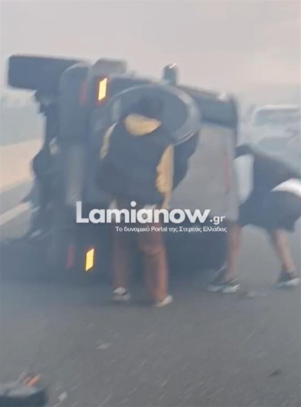 Λαμία - Φωτιά Λαμία - Φωτιά