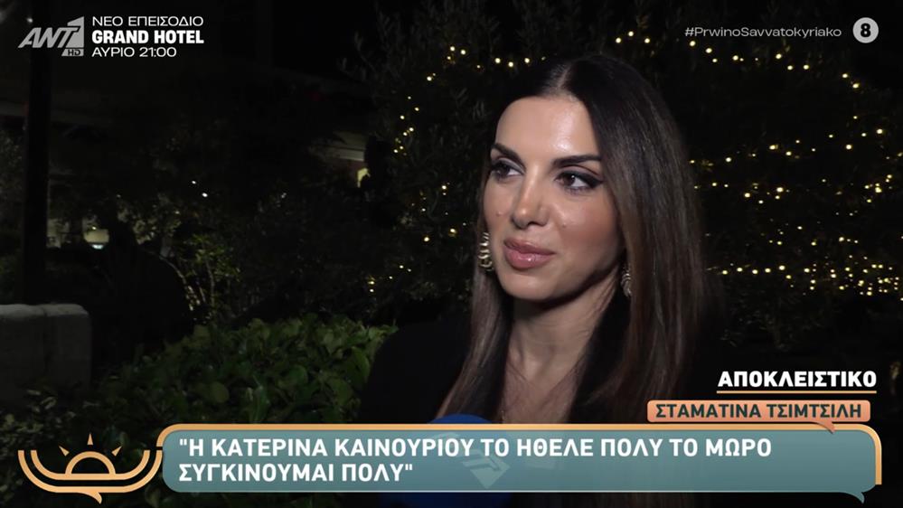 Σταματίνα Τσιμτσιλή για εγκυμοσύνη Κατερίνας Καινούργιου: "Το ήθελε πολύ, συγκινούμαι κι εγώ"