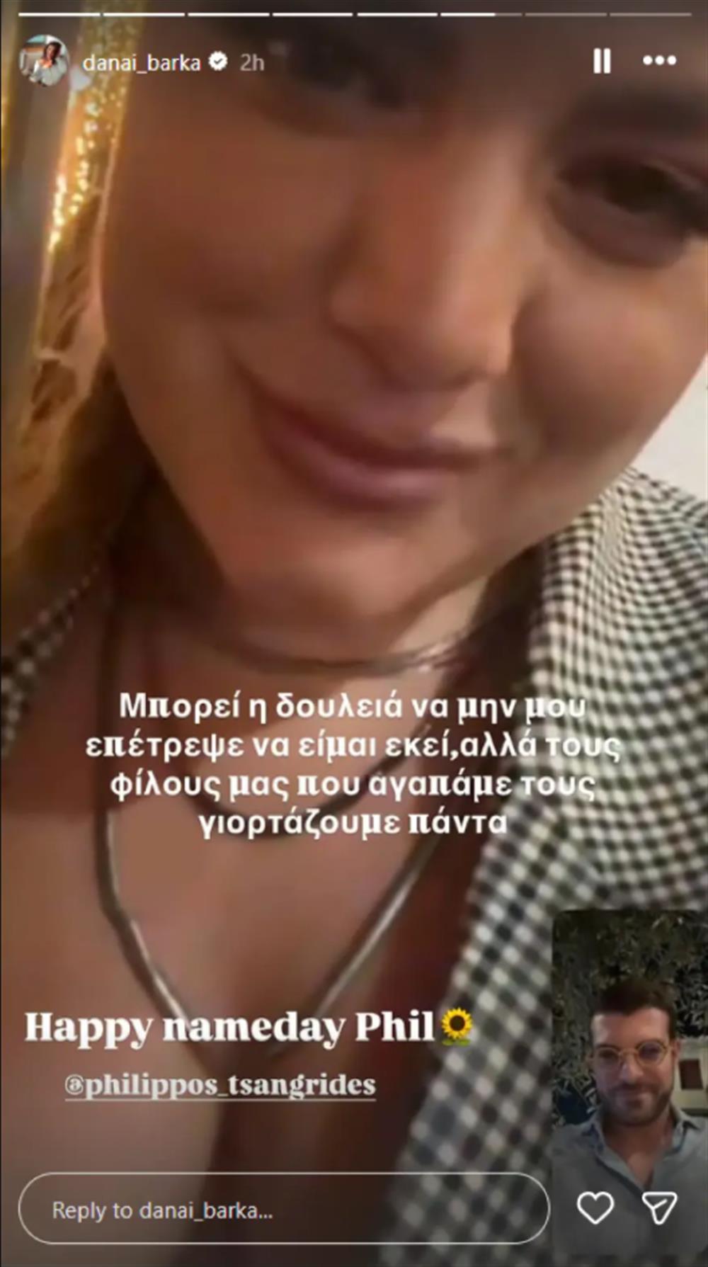 Δανάη Μπάρκα