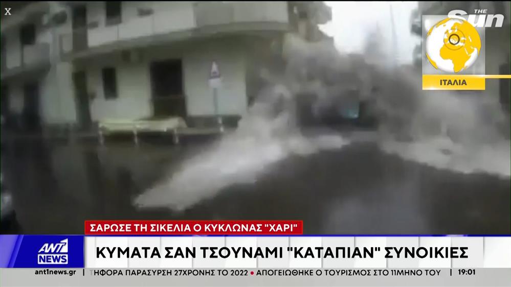 Ο μεσογειακός κυκλώνας Χάρι σάρωσε την Ισπανία, τη Μάλτα και την Ιταλία