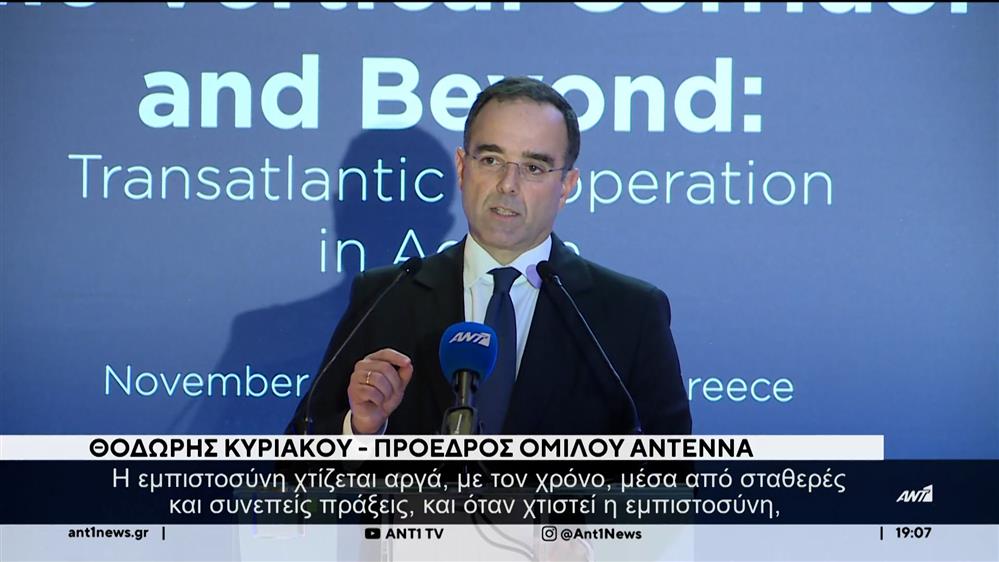 Όμιλος ANTENNA: Δείπνο προς τιμήν των υπουργών των ΗΠΑ από τον Θοδωρή Κυριακού