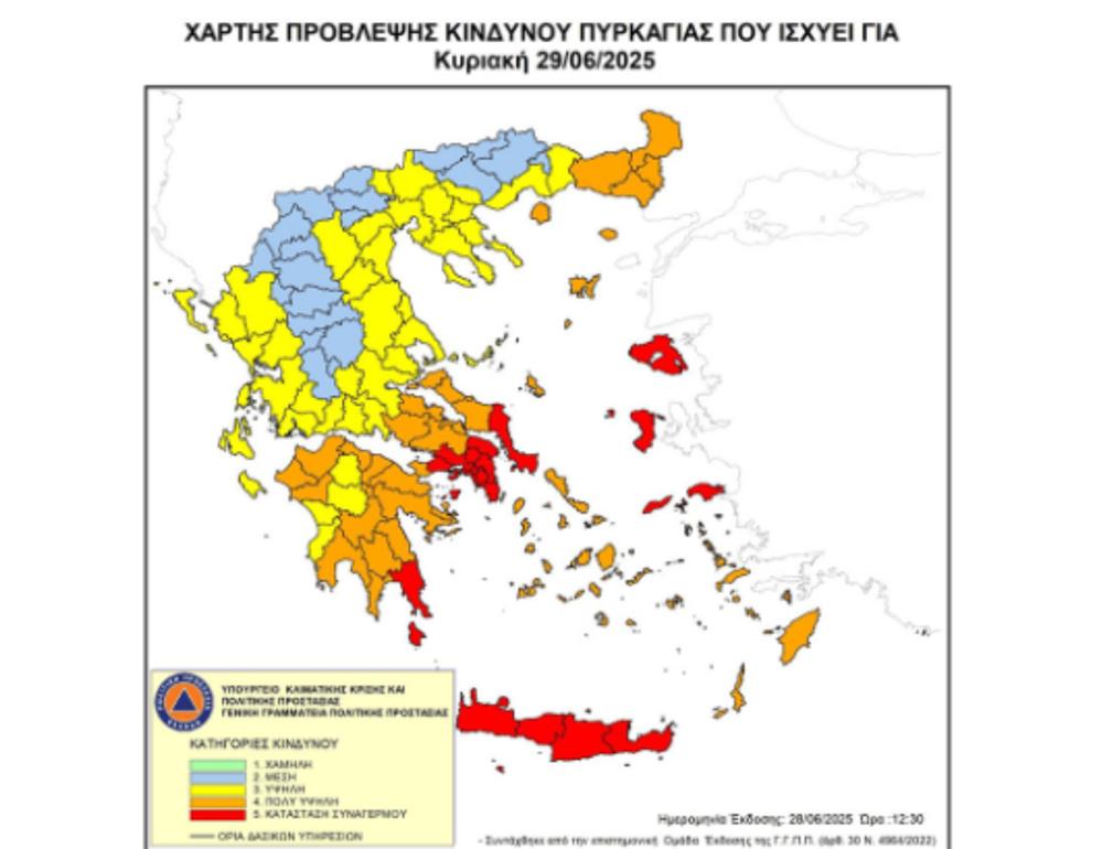 Φωτιές Φωτιές