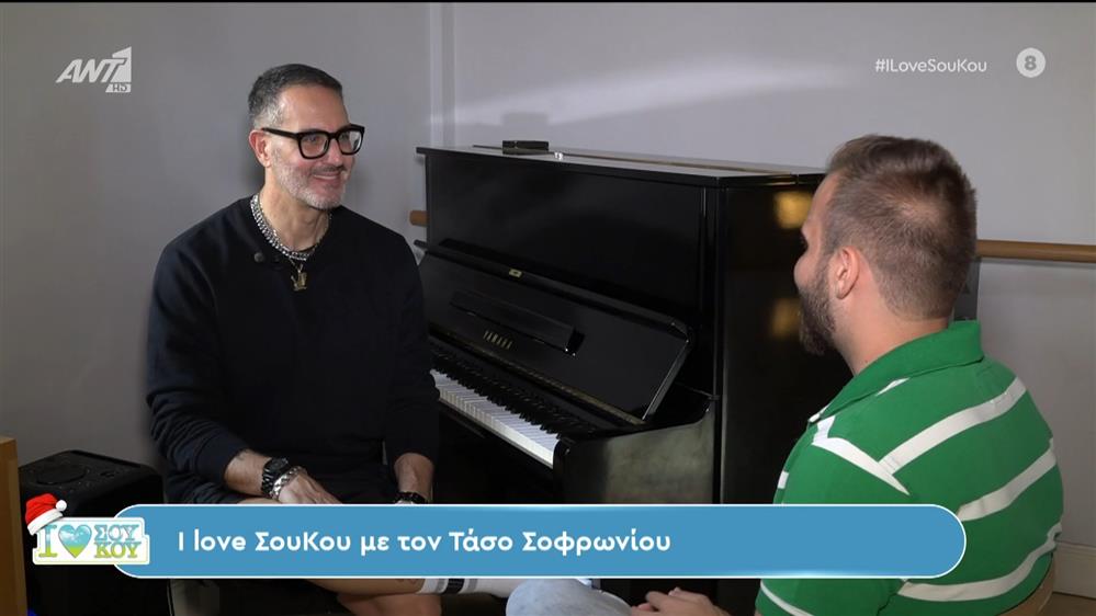Τάσος Σοφρωνίου - I LOVE ΣΟΥ ΚΟΥ - 09/12/2023
