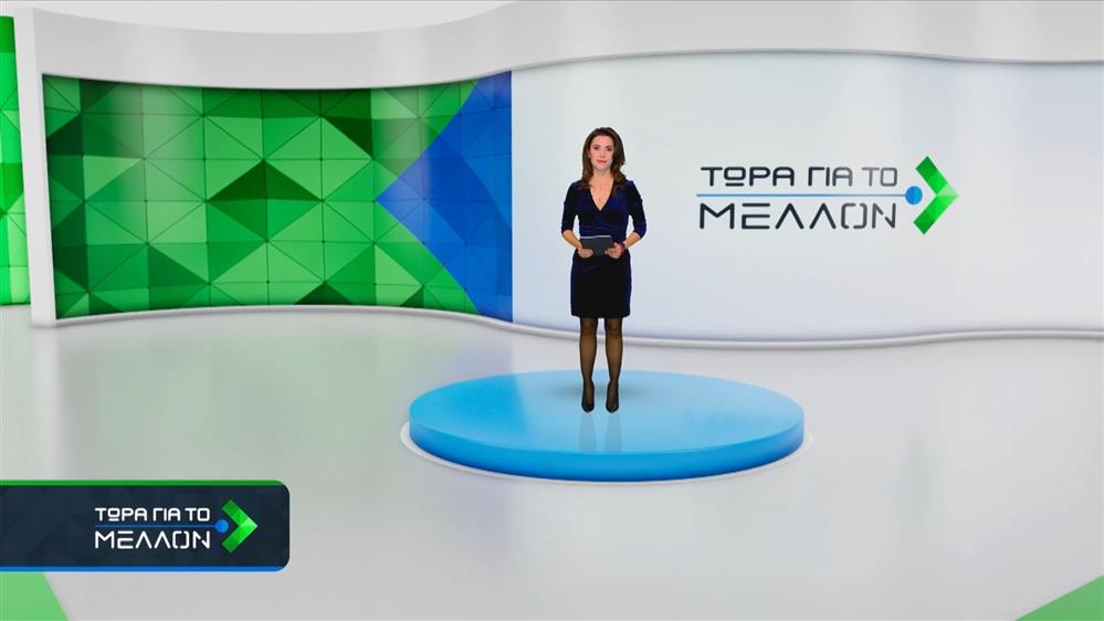 ΤΩΡΑ ΓΙΑ ΤΟ ΜΕΛΛΟΝ – 13/01/2026