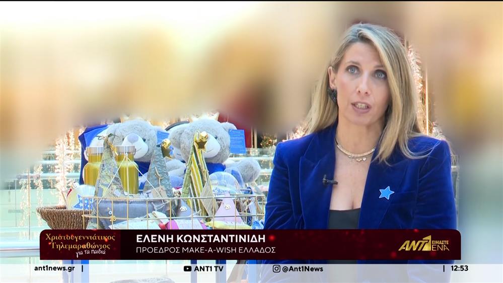 Το Make-A-Wish Ελλάδoς, ζωντανεύει τα όνειρα παιδιών