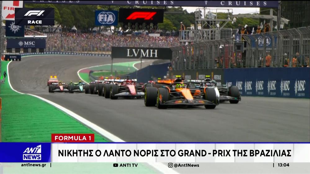 Formula 1: Ο Λάντο Νόρις έκανε αποφασιστικό βήμα για την κατάκτηση του πρωταθλήματος