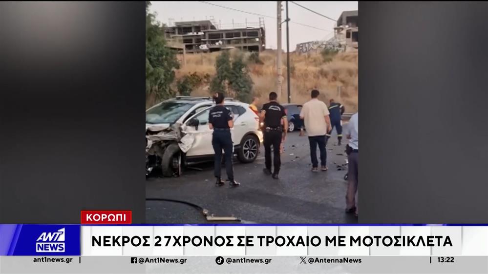 Τροχαίο δυστύχημα στο Κορωπί