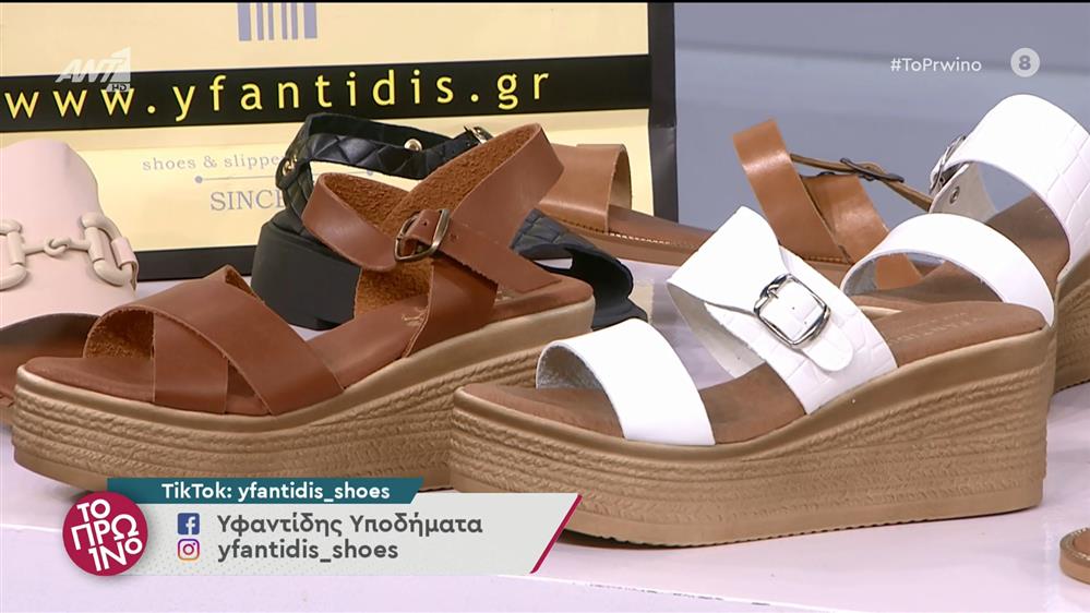 Μόδα - Το Πρωινό – 01/07/2022