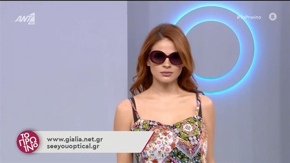 Μόδα - Το Πρωινό – 04/07/2022
