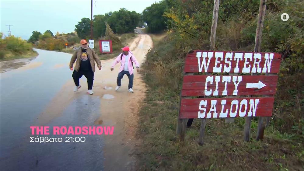 The Roadshow - Σάββατο στις 21:00