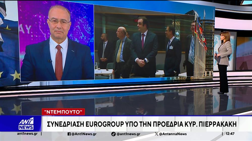 Συνεδρίαση Eurogroup υπό την προεδρία του Πιερρακάκη