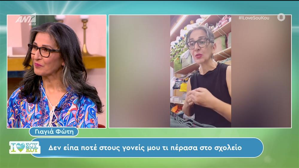 Η γιαγιά Φώτη, η αγαπημένη γιαγιά του TikTok, στο I Love Σου Κου – 31/03/2024