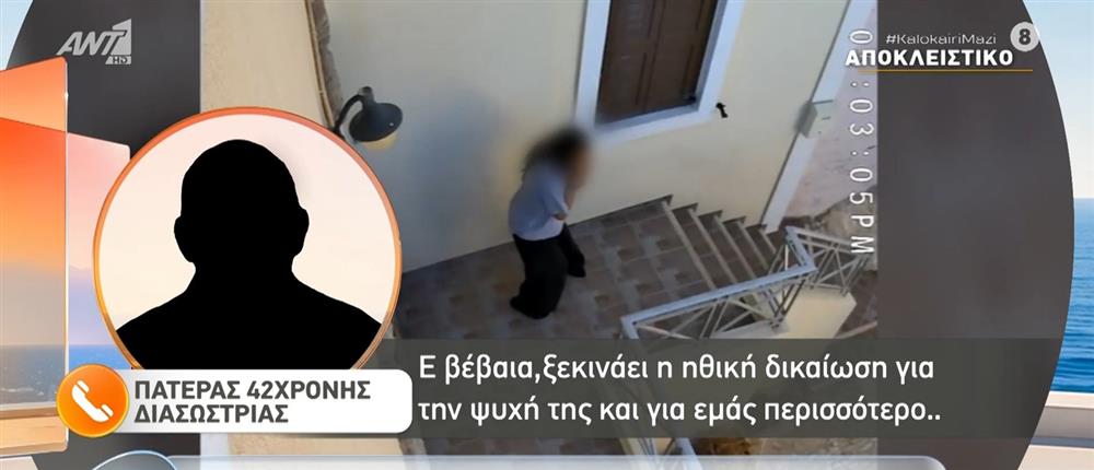 Σύρος: Ο πατέρας της 42χρονης αποκλειστικά στο "Καλοκαίρι Μαζί" - Ο δράστης ήξερε τι έκανε, ήθελε να της κλείσει το στόμα