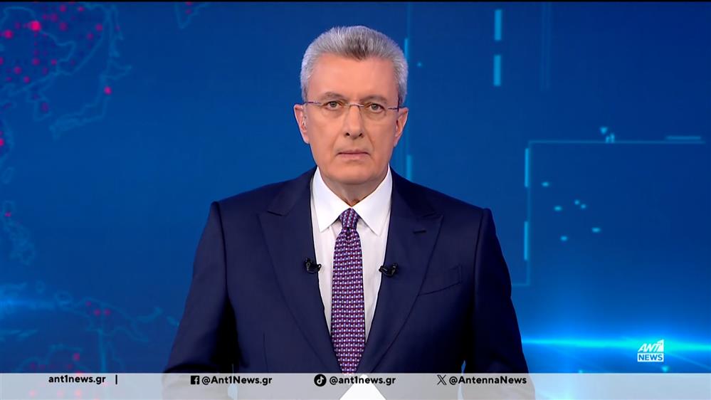 ANT1 NEWS 09-01-2026 ΣΤΙΣ 18:45