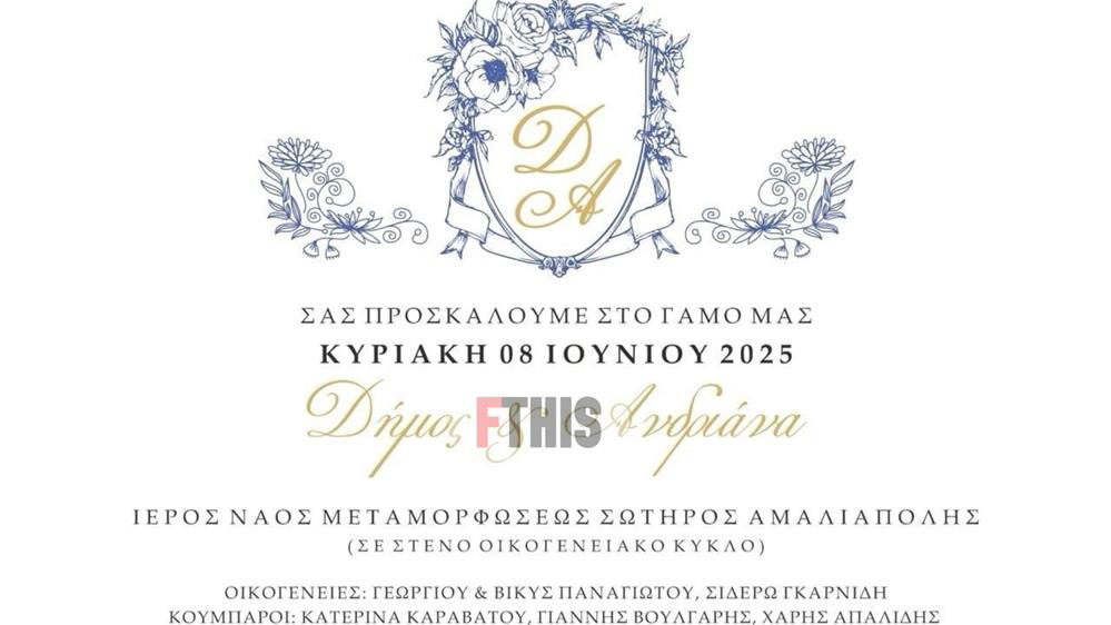 Ανδριάνα