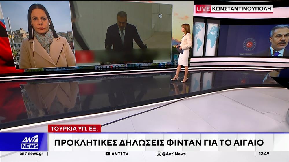 Χακάν Φιντάν: Όλες οι εκκρεμότητες στο Αιγαίο πρέπει να εξεταστούν συνολικά