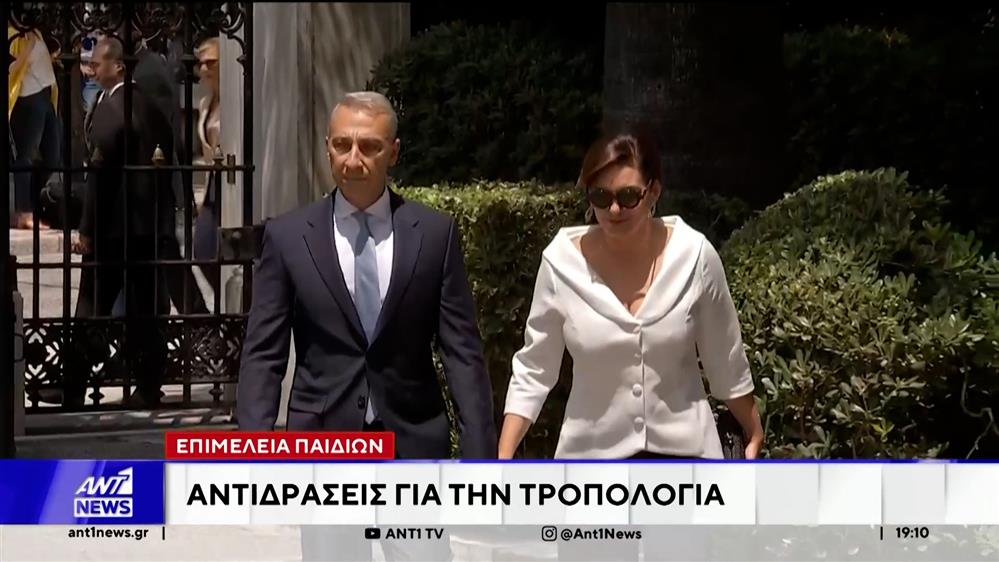 Επιμέλεια παιδιών: Αντιδράσεις για την νέα τροπολογία