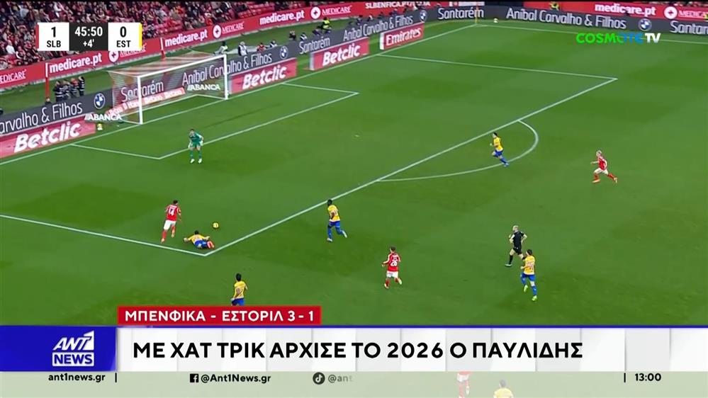 Ελληνικές υπογραφές και μεγάλα διπλά στην Ευρώπη