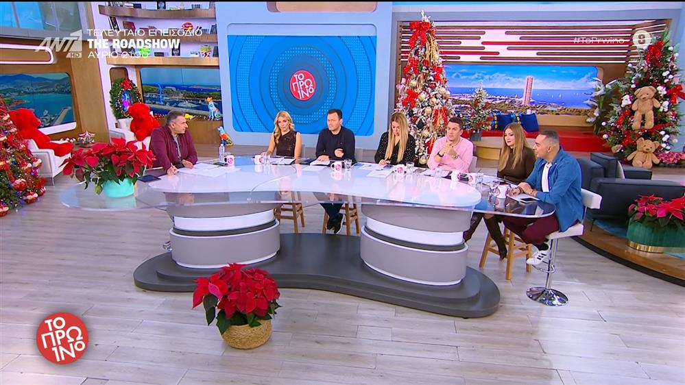 ΤΟ ΠΡΩΙΝΟ - 12/12/2025