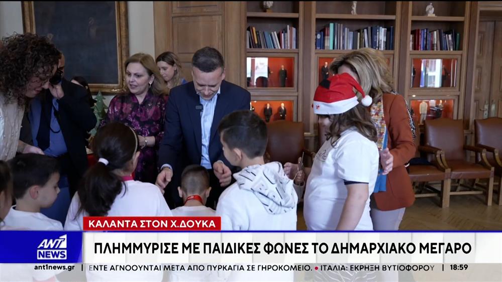 Παραδοσιακά κάλαντα στις γειτονιές