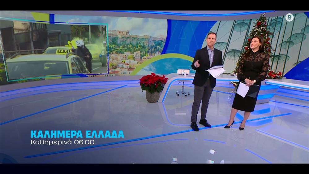Καλημέρα Ελλάδα - Καθημερινά στις 06:00