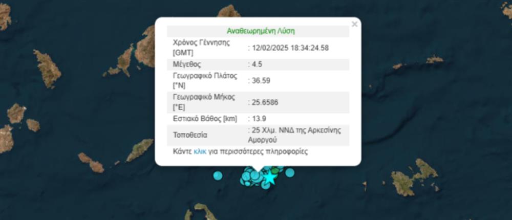 Σεισμός - Σαντορίνη Σεισμός - Σαντορίνη