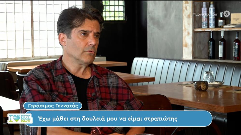 Ο Γεράσιμος Γεννατάς στο I Love Σου Κου – 19/05/2024