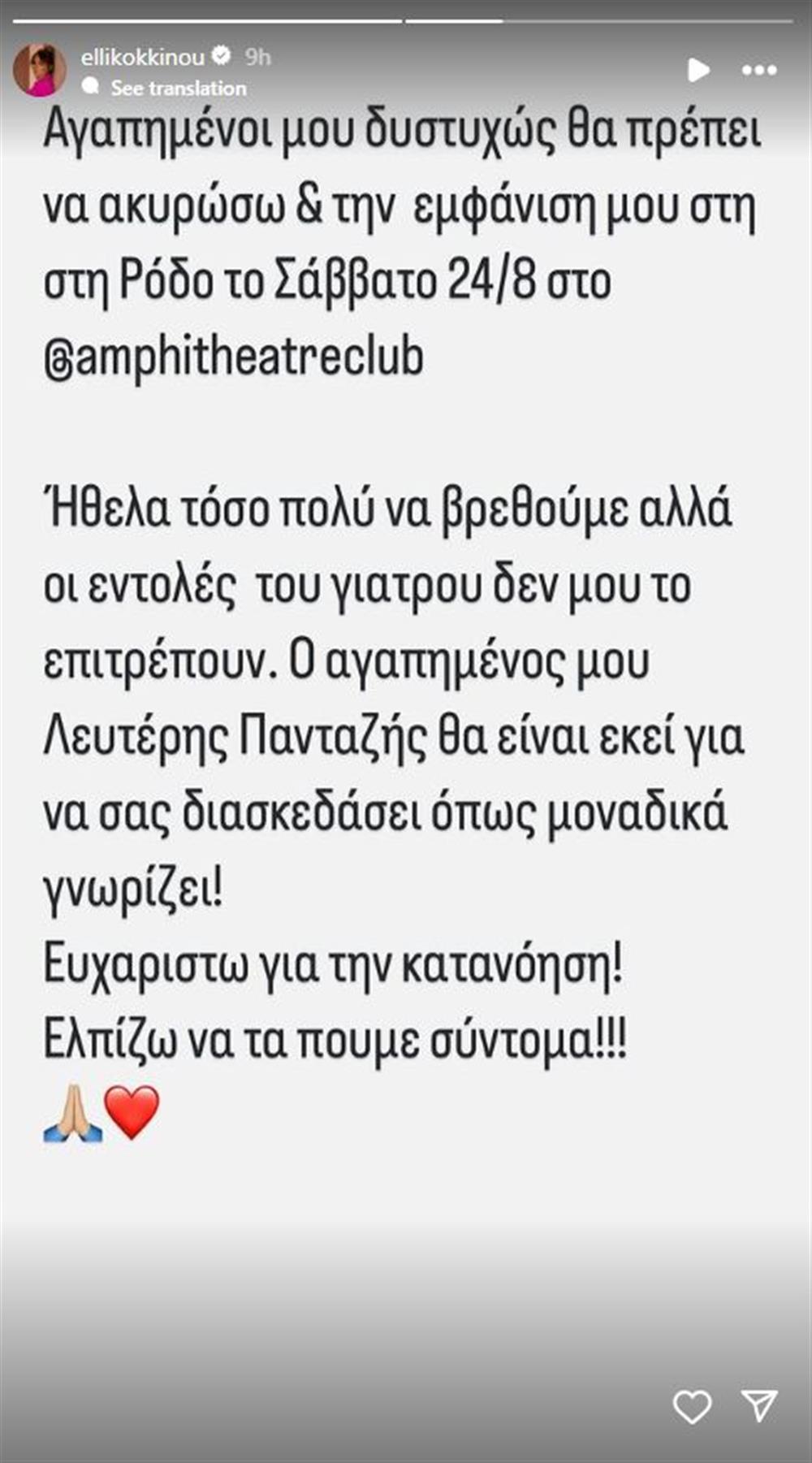 κοκκίνου κοκκίνου