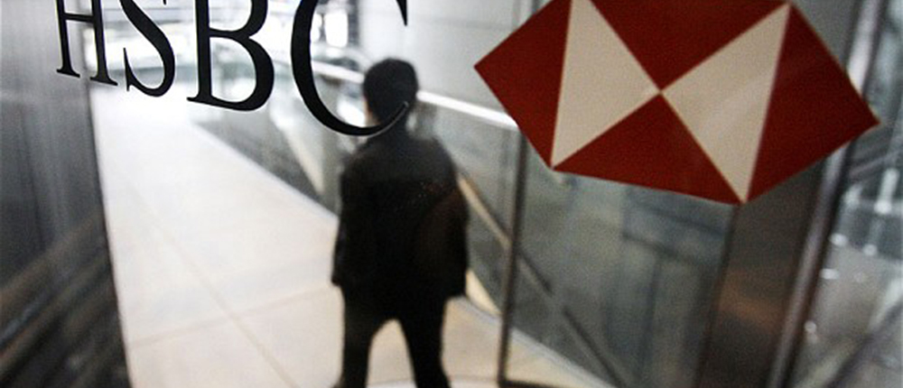 HSBC - τράπεζα