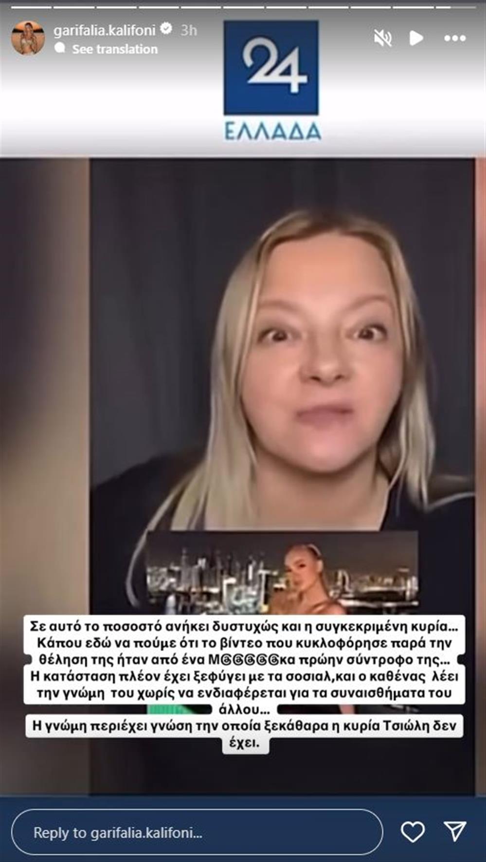 Γαρυφαλλια