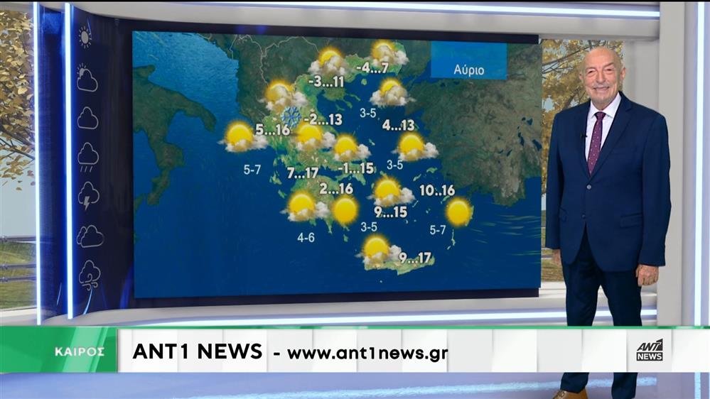 Δελτίο καιρού στις 13:15 – 01-02-2026