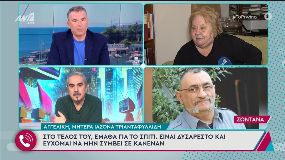 Ιάσονας Τριανταφυλλίδης