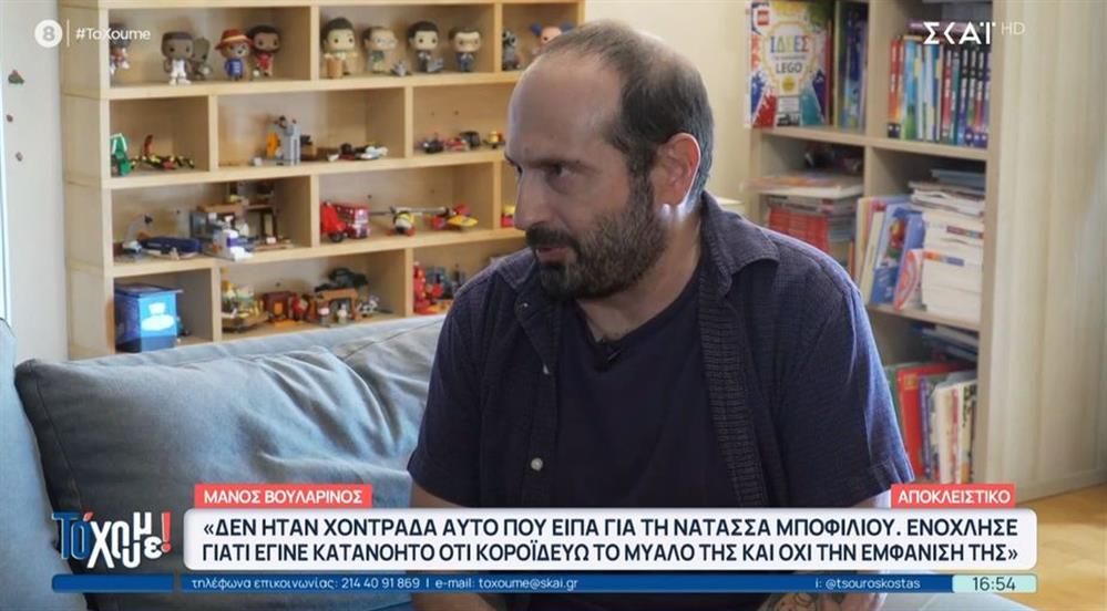 Βουλαρινος