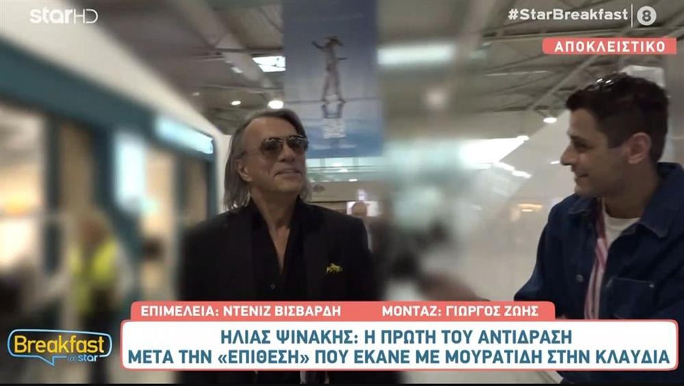 Ηλίας Ψινάκης