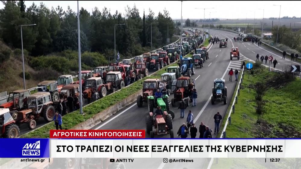 Παραμένουν στα μπλόκα οι αγρότες