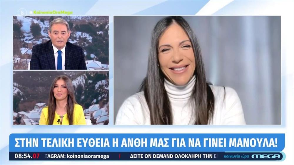 Ανθή Βούλγαρη