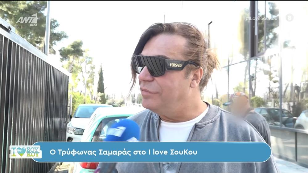 Ο Τρύφων Σαμαράς στο Ι Love Σου Κου – 17/03/2024