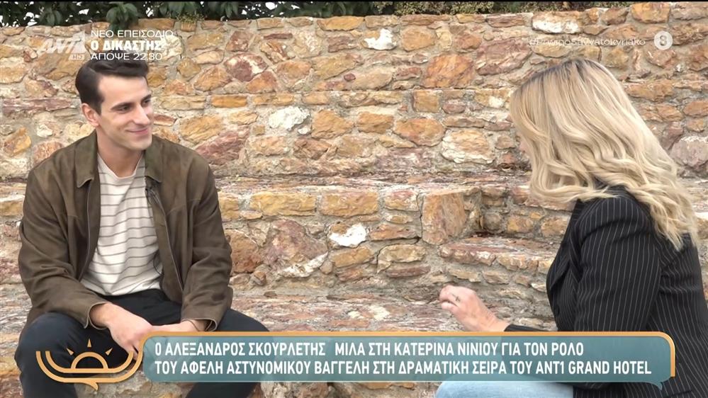 Ο Αλέξανδρος Σκουρλέτης στο Πρωινό Σαββατοκύριακο – 16/11/2025