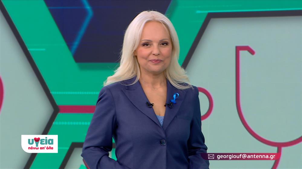 ΥΓΕΙΑ ΠΑΝΩ ΑΠ ΟΛΑ – ΕΠΕΙΣΟΔΙΟ 19 – 14ος ΚΥΚΛΟΣ