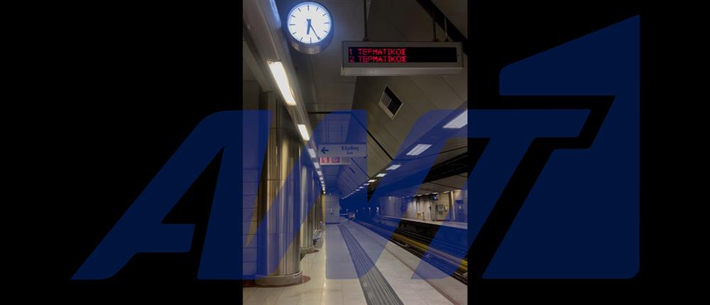Μετρό - διακοπή κυκλοφορίας Μετρό - διακοπή κυκλοφορίας