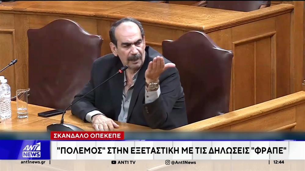 Σκάνδαλο ΟΠΕΚΕΠΕ: Πόλεμος στην εξεταστική με τις δηλώσεις του Φραπέ