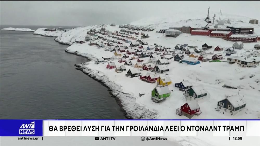 "H Γροιλανδία θα περάσει στα χέρια των ΗΠΑ, τίποτα λιγότερο δεν είναι αποδεκτό", λέει ο Τραμπ
