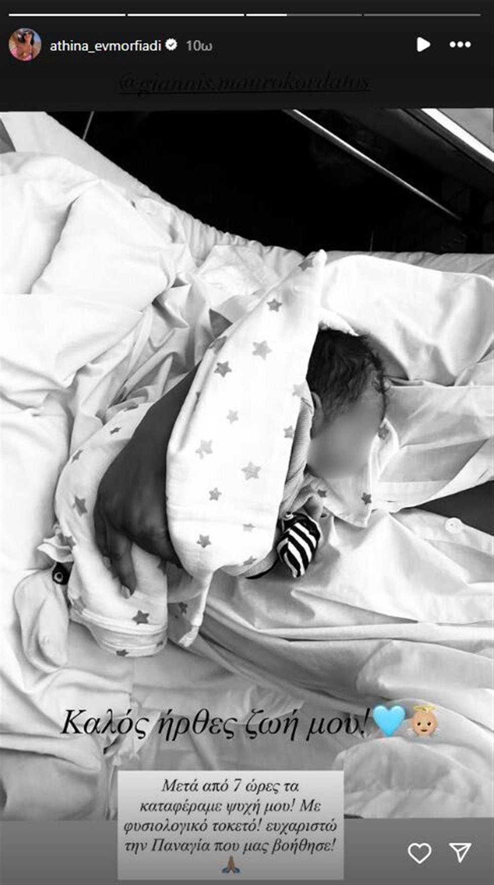 Αθηνά Ευμορφιάδη