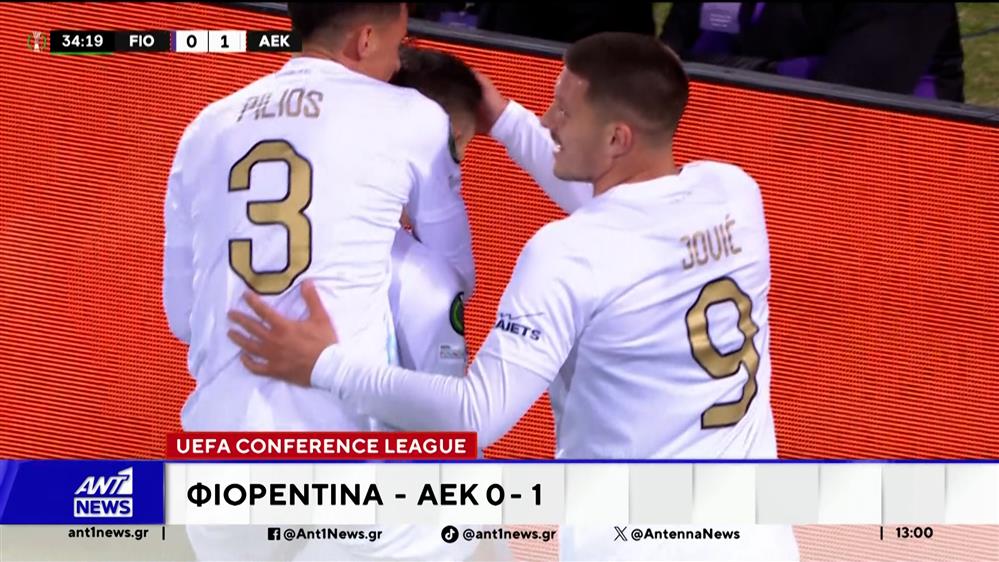 Δύο νίκες και μία ισοπαλία ήταν ο απολογισμός των ελληνικών ομάδων στα ευρωπαϊκά ματς της Πέμπτης 
